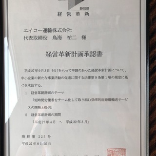 トラックドライバー兼YouTuber急募/中型運転手／自動車部品市内定期便の画像