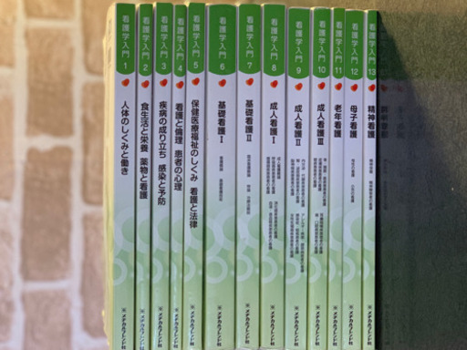 看護学 看護学生 看護 教科書  メヂカルフレンド社 各種