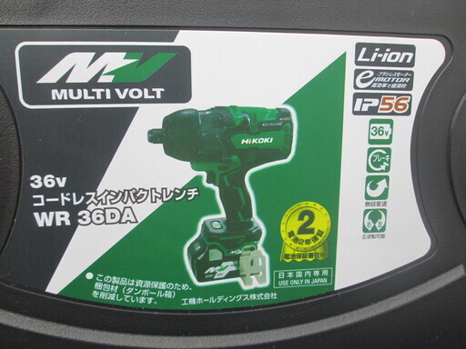 ハイコーキ　インパクトレンチ　WR36DA(2XP)　未使用