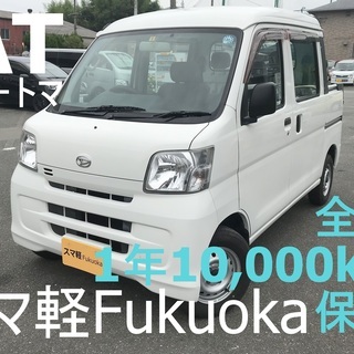 スマ軽　保証付き！　車検ほぼ２年！　ハイゼットデッキバン　　白896の画像