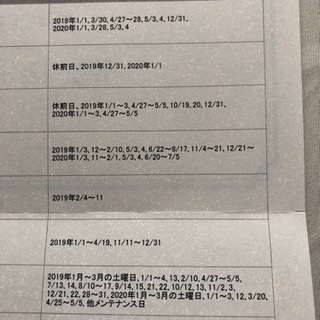 激安☆ 池袋☆新宿☆プリンスホテル宿泊券！合計8ホテルの画像
