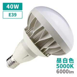 激安！口金E39のバラストレス電球。新品点灯チェック済。お買い得品。