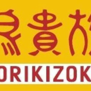 ✨🎶🐓鳥貴族が好きです🐤🎶✨