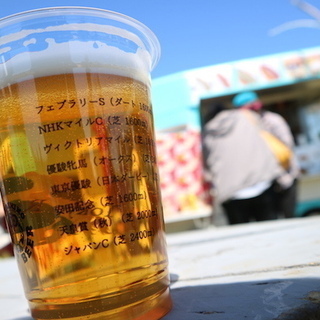 9月16日（月・祝）友情、愛情、ケイバ場! - 友達