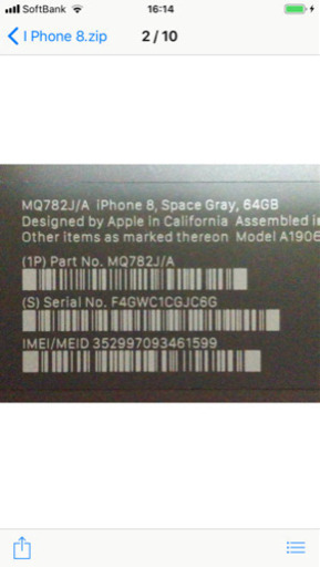 ＩPhone 8 スペースグレー 送料無料