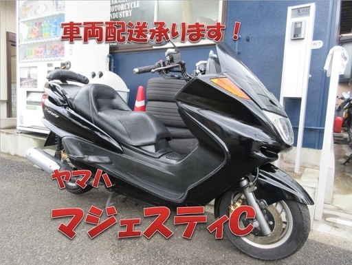埼玉川口発！ヤマハ　マジェスティＣ　ブラック　ノーマル　程度良好！