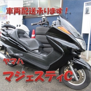 埼玉川口発！ヤマハ　マジェスティＣ　ブラック　ノーマル　程度良好！