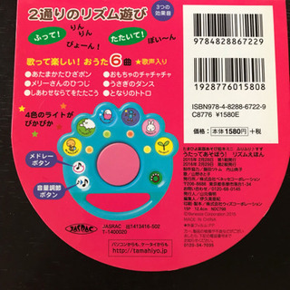 リズムえほんの画像