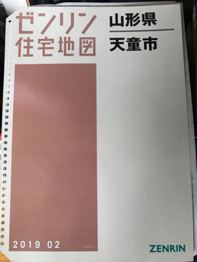 ゼンリン住宅地図 天童市 2019 2月版