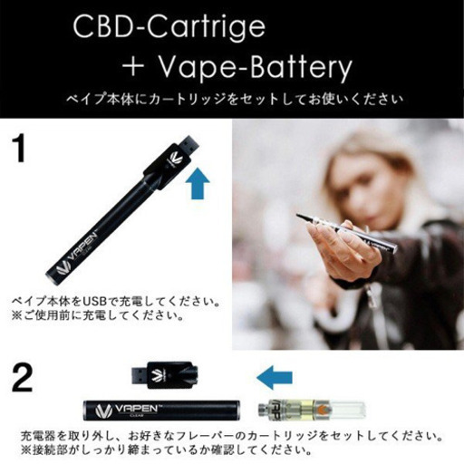 VAPENバッテリー付き本体&カートリッジ1本セット