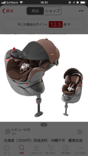 回転式チャイルドシート アップリカ