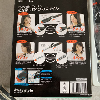 ⭕️値下げ❗️ヘヤーアレンジドライヤーの画像