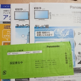 Panasonic　プラズマテレビ　TH-P42V1　※新品同様のリモコン付きの画像