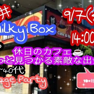 春日井『MilkyBox』休日のカフェ☕きっと見つかる素敵な出会...