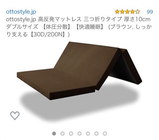 クィーンサイズ マットレス美品 三つ折り厚さ10センチ3,000円