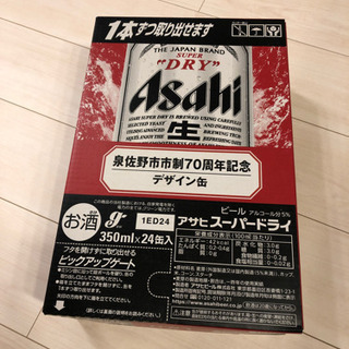 アサヒスーパードライ