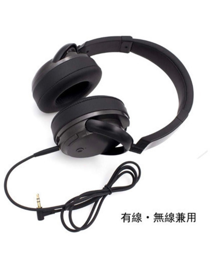 Bluetooth5.0搭載有線＆無線ヘッドホン