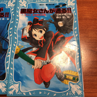 児童文庫本 1冊80円 小学生向け の画像