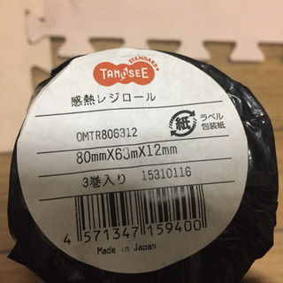 c-print3 レジロール×3個で1巻