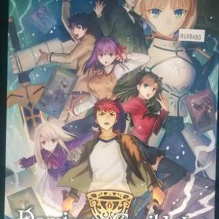 fate ボドゲ会。初心者さん歓迎9月29日　秋葉原