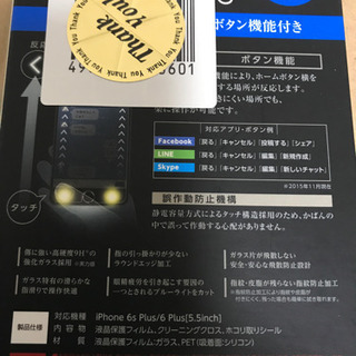 iphone 6Plus以降 ブルーライト41%カット ガラスフィルム エレコムの画像