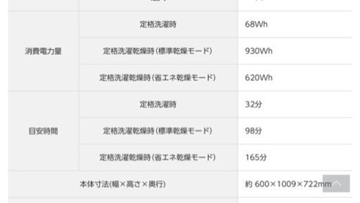 超美品 パナソニック ドラム式洗濯乾燥機機 NA-VX8700L