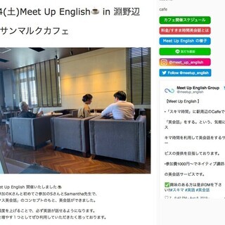 【9/7(金）13:00~15:00ネイティブと英会話】at町田...