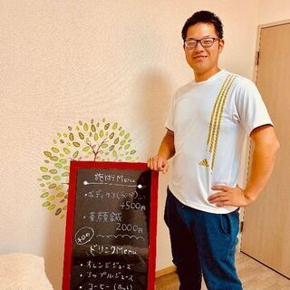 ボディケア29日 30日 予約状況