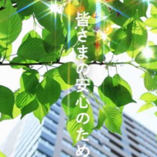 🌈やる気ある方大募集❗️やる気がある方稼げますよ❗️✨👌