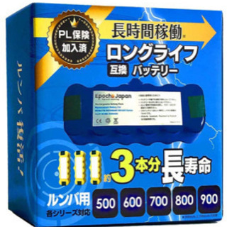 ルンバ用 リチウム電池 ほぼ新品