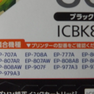 【EPSON 純正プリンターインク】　の画像