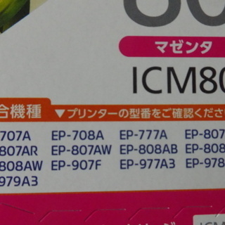 【EPSON 純正プリンターインク】　の画像