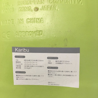 カリブ ソフトチェア ベビー椅子の画像