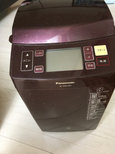 GOPAN 中古 Panasonic ライスブレッドクッカー