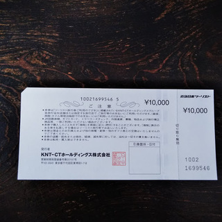 近畿日本ツーリスト旅行券(4000円引き)１００００円✕10枚　の画像