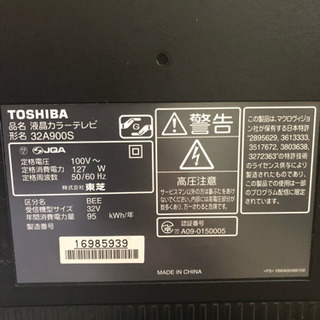 東芝 REGZA 32型 2010年製 ほぼジャンクの画像
