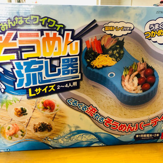 そうめん流し器