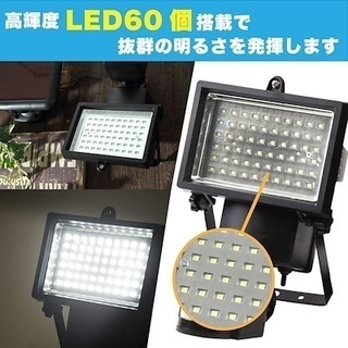 新品■充電式 60LEDソーラーライト■人感センサー 最強発光量８５０ルーメン。の画像