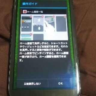 DOCOMO携帯電話 SC-03E ギャラクシーS3a