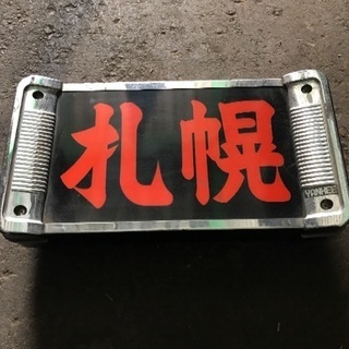 トラック用品