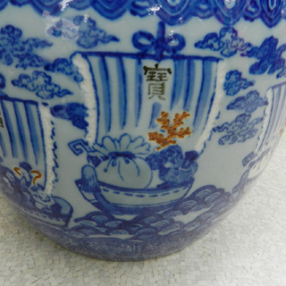 有田焼 宝船 陶製火鉢 胴まわり 山本窯 七福神 陶器  札幌市北区屯田の画像