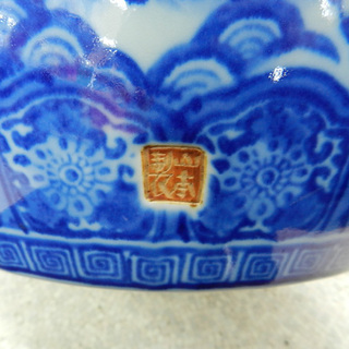 有田焼 宝船 陶製火鉢 胴まわり 山本窯 七福神 陶器  札幌市北区屯田の画像