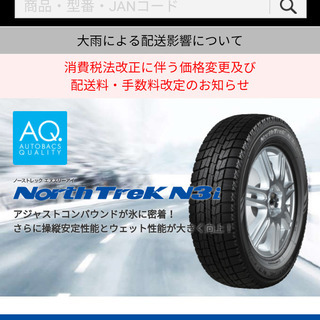 値下★中古★スタッドレスタイヤとアルミホイールの４本セット★軽自...