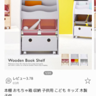 絵本棚 子供部屋 おもちゃ収納