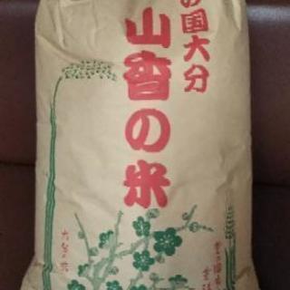10/10日更新❗️即日お取り引き可能‼️令和元年新米　山香米ヒ...