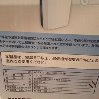 除湿機の画像