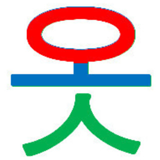 ハングル読み書き短期集中講座【NPO沖縄語学センター】