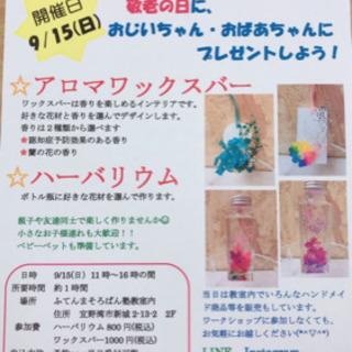 ワークショップ&ハンドメイド販売
