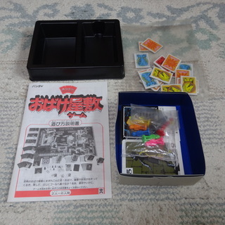 カードゲーム（おばけ屋敷ゲーム）の画像