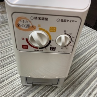 精米機